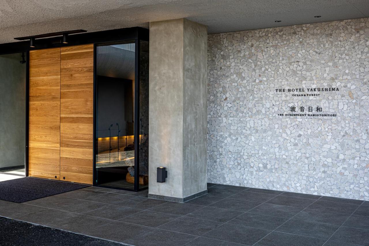 シーサイドホテル屋久島 ホテル 3*